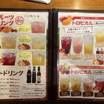 居酒屋　 誇羅司屋 - 