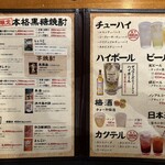 居酒屋　 誇羅司屋 - 