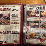 居酒屋　 誇羅司屋 - 