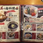 居酒屋　 誇羅司屋 - 