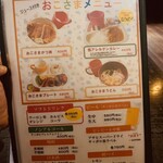 こだま食堂 - メニュー2025年12月28日