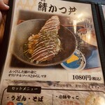 こだま食堂 - メニュー2025年12月28日