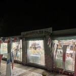 森の中の小さなレストラン マキの家 - 