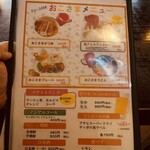 こだま食堂 - メニュー2025年12月28日