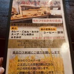 こだま食堂 - メニュー2025年12月28日