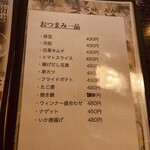 こだま食堂 - メニュー2025年12月28日