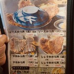 こだま食堂 - メニュー2025年12月28日