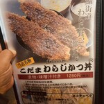 こだま食堂 - メニュー2025年12月28日