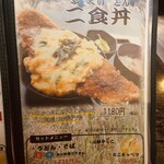 こだま食堂 - メニュー2025年12月28日