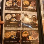 こだま食堂 - メニュー2025年12月28日