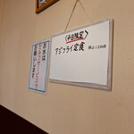 こだま食堂 - メニュー2025年12月28日