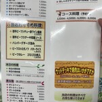 森の中の小さなレストラン マキの家 - 