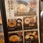 こだま食堂 - メニュー2025年12月28日