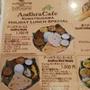 アーンドラ・カフェ