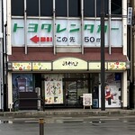 フルーツスイーツ みやび - 