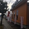 8番らーめん 敦賀木崎店