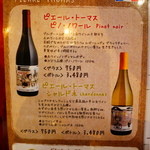 谷塚バル - 201412