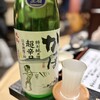 焼 塩美屋 - 