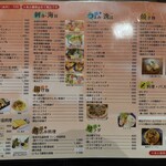 島の居酒屋むちゃかな - 