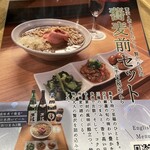 麺処 にぼし香 - 