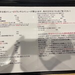 麺処 にぼし香 - ランチと夜のメニュー　夜はお酒のあてに