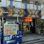 砂場 - 