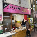 砂場 - 