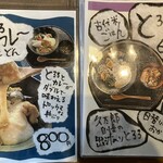 お茶の間 久太郎 - メニュー