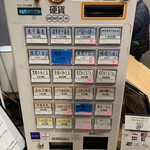 麺処 にぼし香 - 