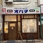 砂場 - 
