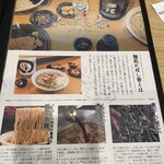 麺処 にぼし香 - 