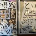 お茶の間 久太郎 - メニュー