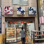 砂場 - 
