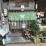 砂場 - 