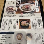 麺処 にぼし香 - 