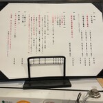 麺処 にぼし香 - 