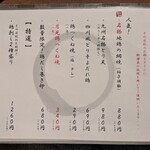 網焼き地鶏と土鍋 個室居酒屋 一之蔵 - 