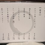 網焼き地鶏と土鍋 個室居酒屋 一之蔵 - 