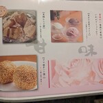 網焼き地鶏と土鍋 個室居酒屋 一之蔵 - 