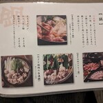 網焼き地鶏と土鍋 個室居酒屋 一之蔵 - 