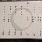 網焼き地鶏と土鍋 個室居酒屋 一之蔵 - 