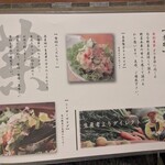 網焼き地鶏と土鍋 個室居酒屋 一之蔵 - 