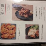 網焼き地鶏と土鍋 個室居酒屋 一之蔵 - 