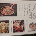 網焼き地鶏と土鍋 個室居酒屋 一之蔵 - 