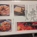 網焼き地鶏と土鍋 個室居酒屋 一之蔵 - 