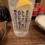 居酒屋 ちょーちょ - 