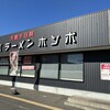 河童ラーメン本舗 岸和田店