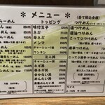 らー麺　つやつや - 