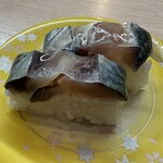 くるくる寿司 ほがらか亭 - 