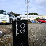 hape - 店舗横とは別に川向うにも駐車場がありました